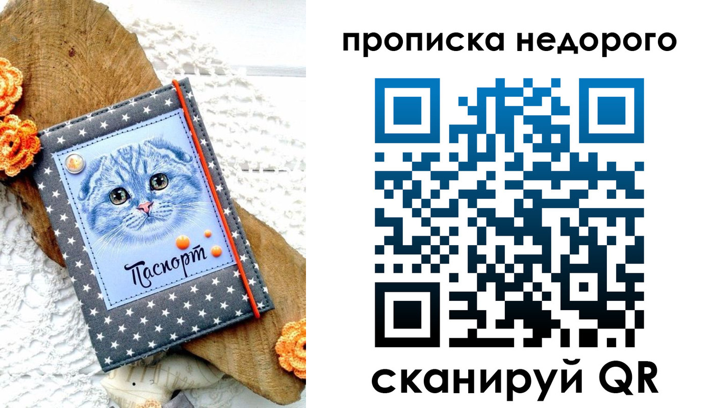 временная регистрация надежно в Чайковском