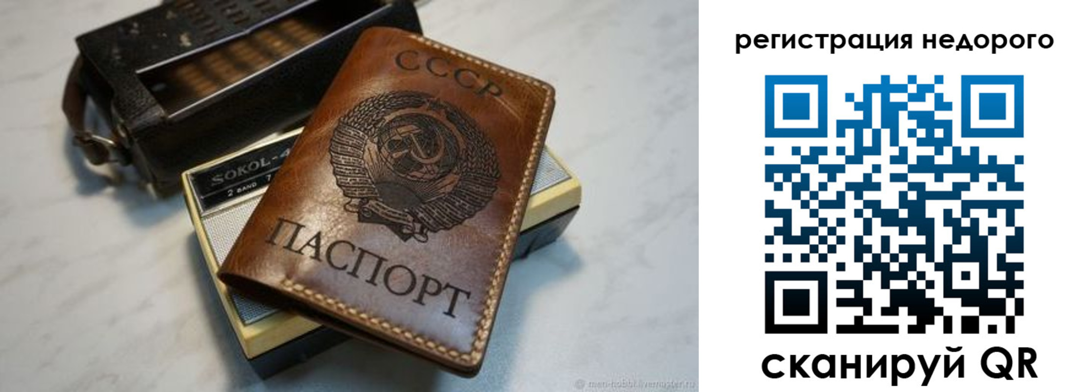 прописка паспорт в Чайковском