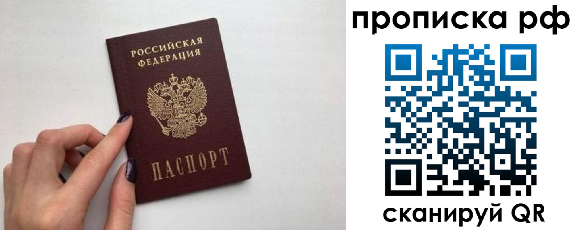 прописка для кредита в Чайковском