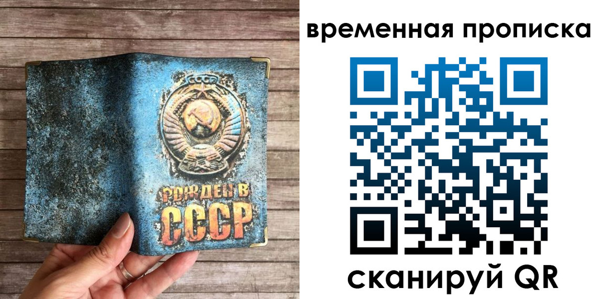 временная регистрация гарантия в Чайковском