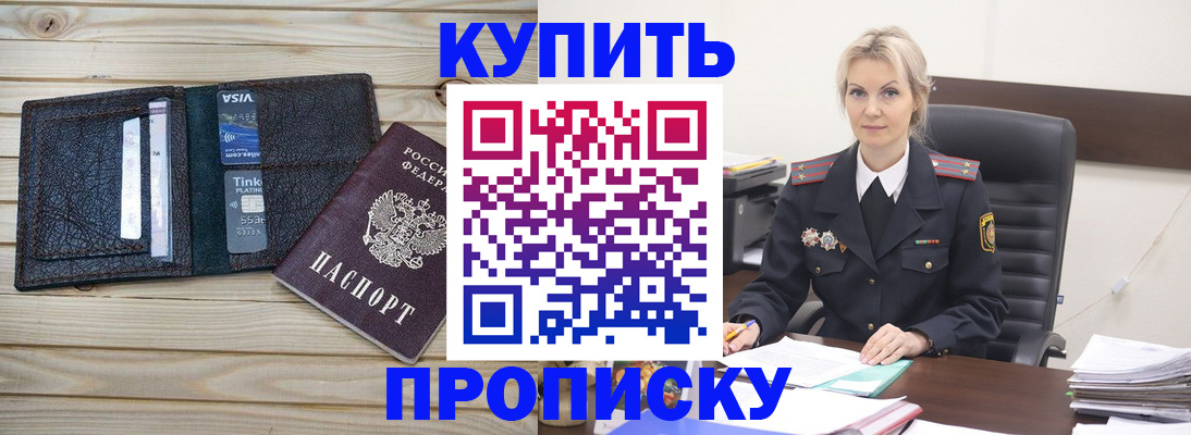 найти адрес прописки в Чайковском