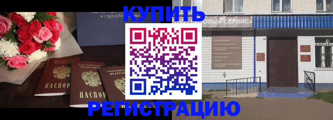 прописка законно в Чайковском