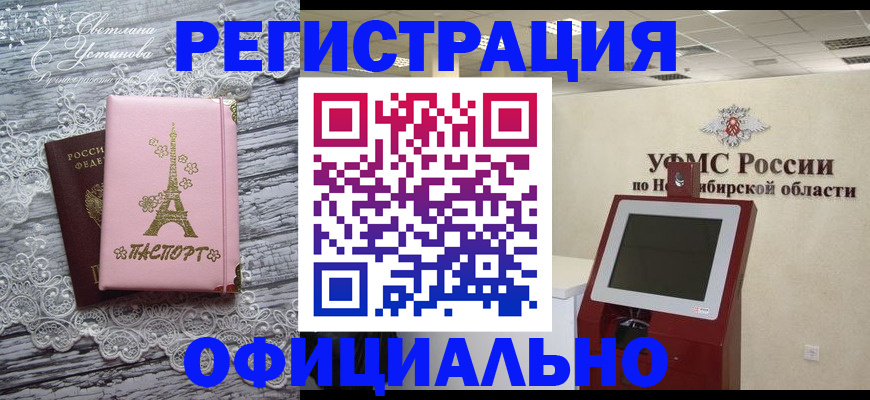 прописка законно в Чайковском