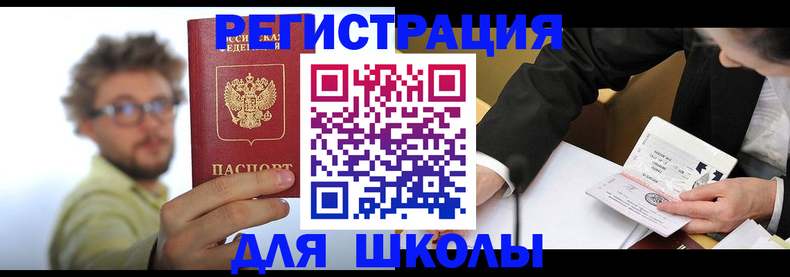 прописка для работы в Чайковском