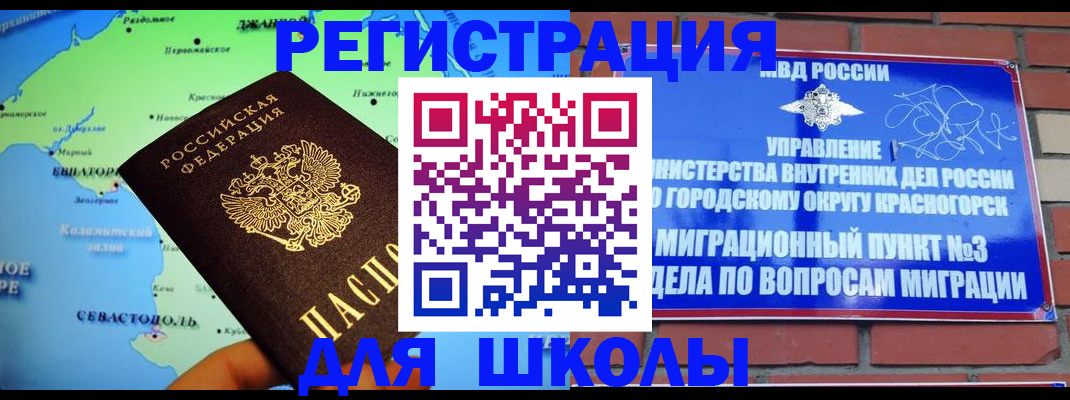 временная регистрация надежно в Чайковском