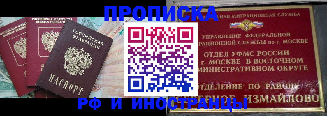временная регистрация в Чайковском