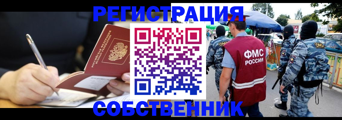 прописка в квартире в Чайковском