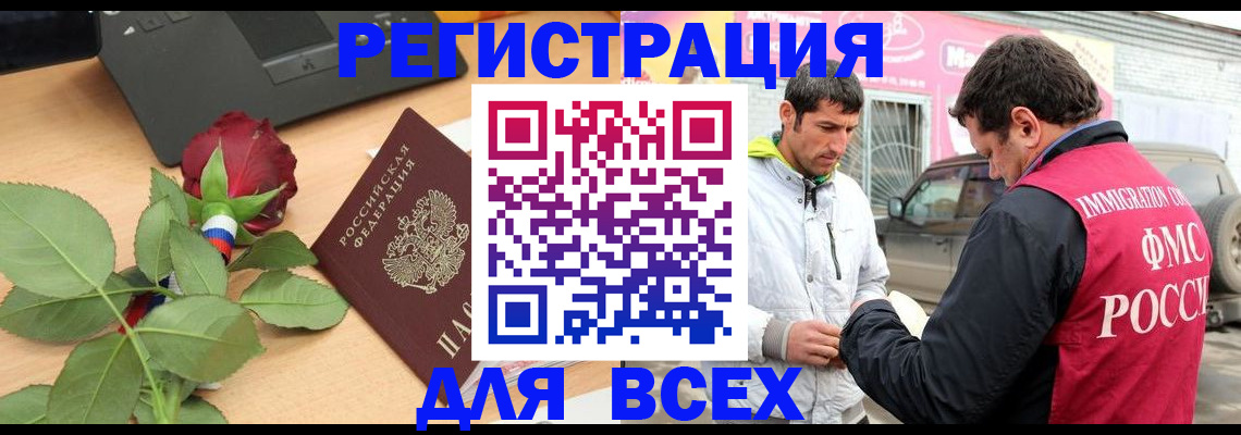 временная регистрация поиск в Чайковском