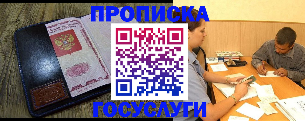 прописка для кредита в Чайковском