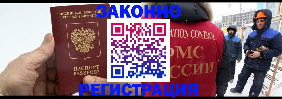 временная регистрация надежно в Чайковском