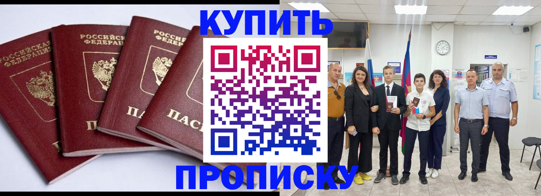 миграционный учет в Чайковском