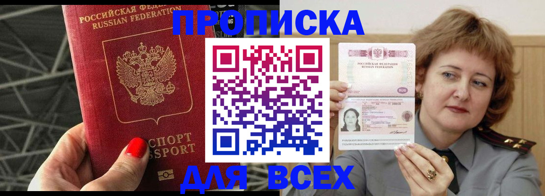 временная регистрация собственник в Чайковском